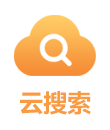 云搜索