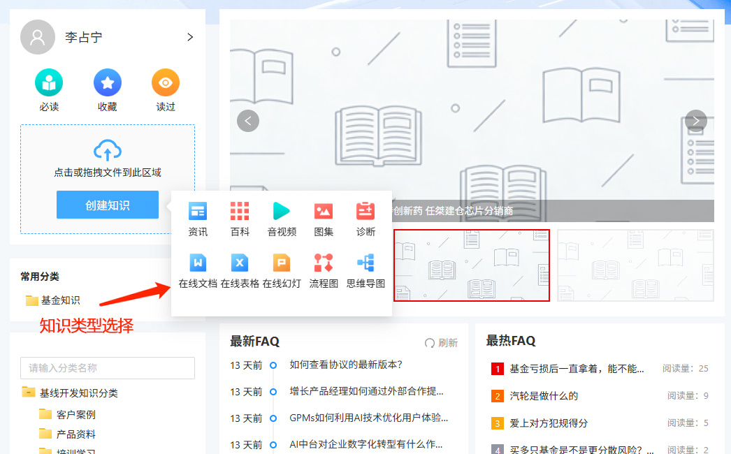 KMPRO 知识录入界面