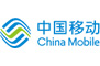 中国移动