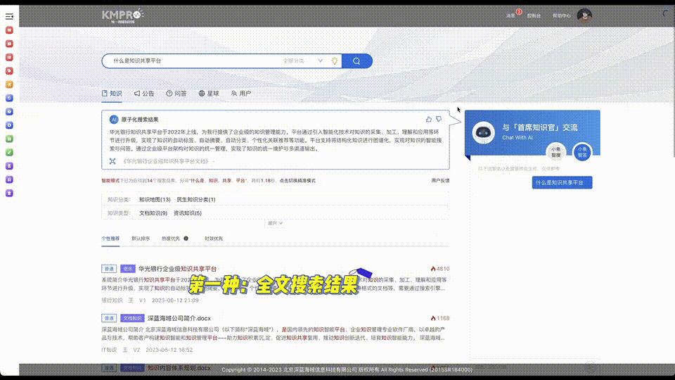统一搜索Gif演示1