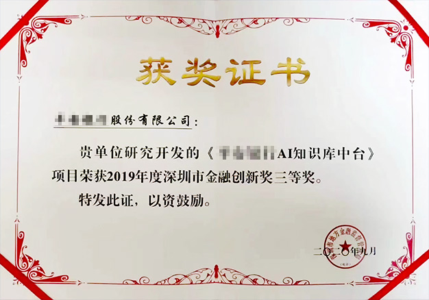 某银行搭建企业级知识库体系3