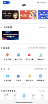 某银行搭建企业级知识库体系1
