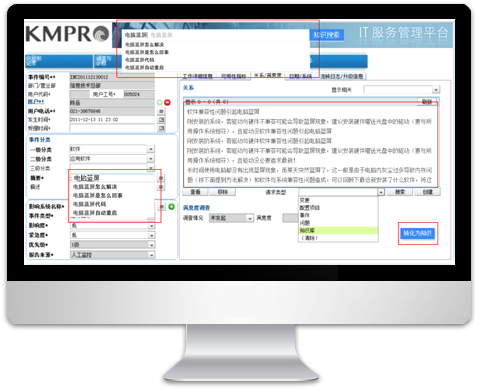 处理工单知识辅助